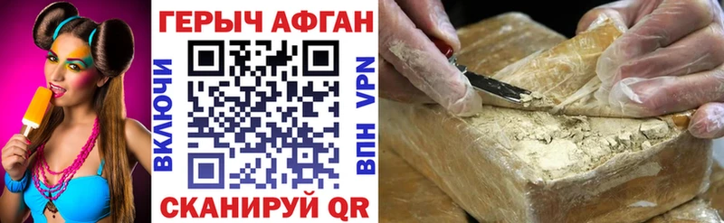 ГЕРОИН VHQ это клад Электроугли что такое
