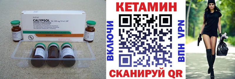 купить закладку  Электроугли  Кетамин VHQ 